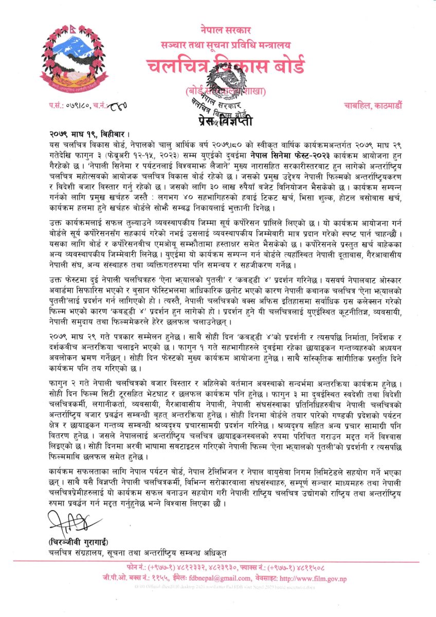 Press Release FDB Dubai Fest 2023 